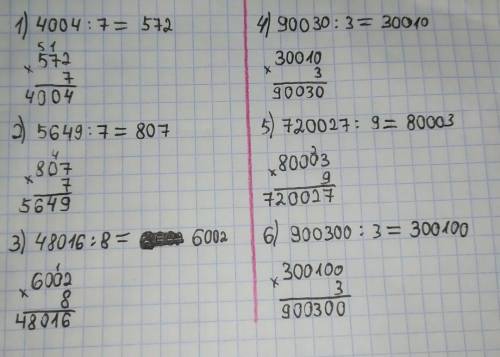 Выполни деление и проверь умножением в столбик 4004: 7= 5649: 7= 48016: 8= 90030: 3= 720027: 9= 9003