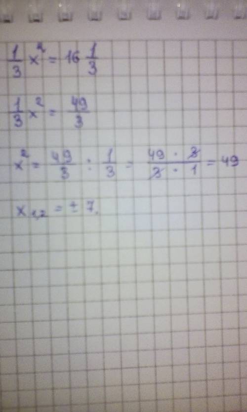 Как решать подобные уравнения? если можно - подробно 1/3х^2=16 1/3