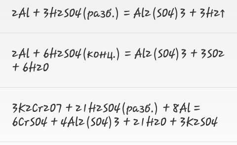 Al2o3+hcl al+h2so4 дописать хим. реакции