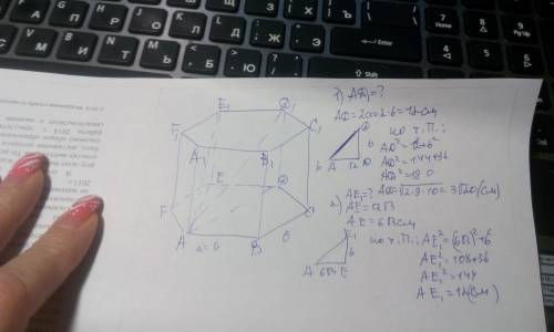 Все ребра правильной шестиугольной призмы равны 6 см найдите диогональ призмы
