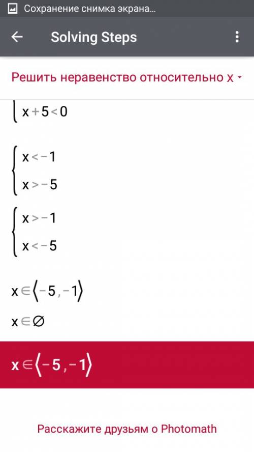 Как найти сумму всех целых решений неравенства? x²+6x+5< 0