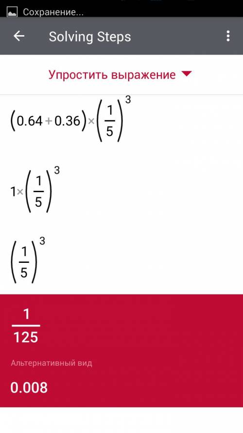 Вычислите (4 (3 степнь): 100+0,06(2 степень)*100): 0.2(3степень)=