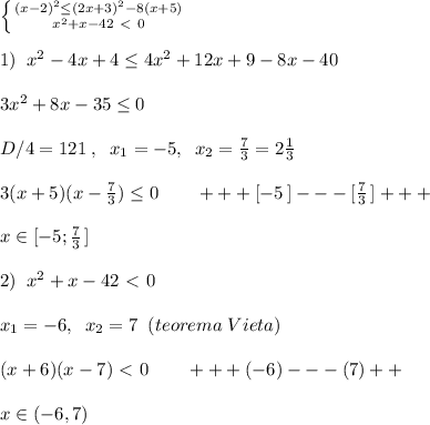 \left \{ {{(x-2)^2 \leq (2x+3)^2-8(x+5)} \atop {x^2+x-42\ \textless \ 0}} \right. \\\\1)\; \; x^2-4x+4 \leq 4x^2+12x+9-8x-40\\\\3x^2+8x-35 \leq 0\\\\D/4=121\; ,\; \; x_1=-5,\; \; x_2=\frac{7}{3}=2\frac{1}{3}\\\\3(x+5)(x-\frac{7}{3} )\leq 0\qquad +++[-5\, ]---[\frac{7}{3}\, ]+++\\\\x\in [-5;\frac{7}{3}\, ]\\\\2)\; \; x^2+x-42\ \textless \ 0\\\\x_1=-6,\; \; x_2=7\; \; (teorema\; Vieta)\\\\(x+6)(x-7)\ \textless \ 0\qquad +++(-6)---(7)++\\\\x\in (-6,7)