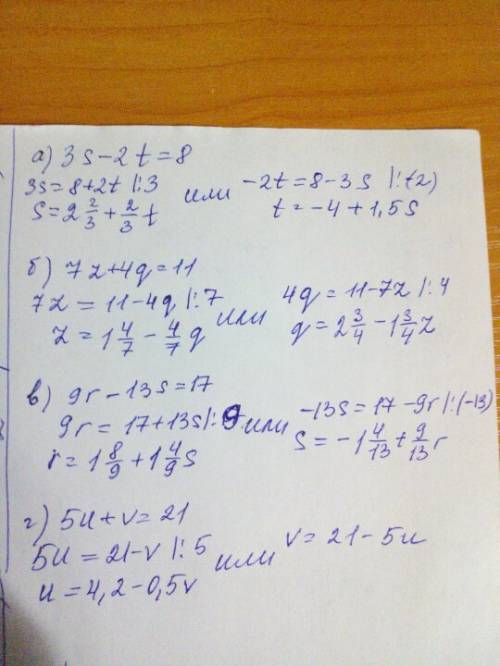 Взаданном уравнении выразите одну переменную через другую а)3s-2t=8 6)7z+4q=11 в)9r-13s=17 г)5u+v=21