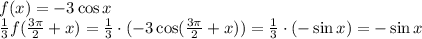 f(x)=-3\cos x\\\frac13f(\frac{3\pi}2+x)=\frac13\cdot(-3\cos(\frac{3\pi}2+x))=\frac13\cdot(-\sin x)=-\sin x