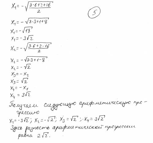 X^4 -(3k+2)x^2+k^2=0 при каком значение k корень уравнения составит арифметическую прогрессию