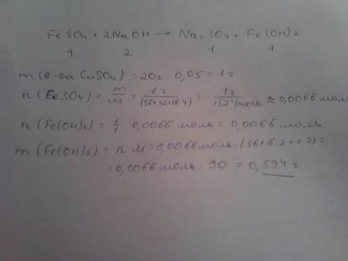 Определите массу осадка, который образуется между раствором сульфата железа (2) и 20г 8 %раствора na