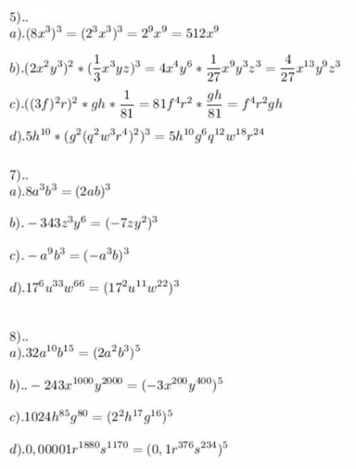 80 ! 1! №5. запишите в виде одночлена стандартного вида: а) (8x^3)^3 б) (2x^2y^3)^2*(1/3x^3yz)^3 в)