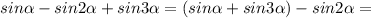 sin \alpha -sin2 \alpha +sin3 \alpha =(sin \alpha +sin3 \alpha )-sin2 \alpha =