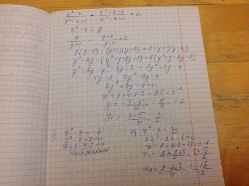 6.140 (z²-z)/(z²-z+²-z+2)/(z²-z-2)=2 6.146 (x-1)(x-2)(x-3)(x-4)/(x+1)(x+2)(x+3)(x+4) =1
