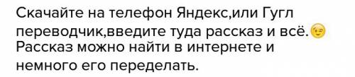 Моему сыну написать рассказ небольшой на тему осень на татарском языке,а то мы то разбираемся..