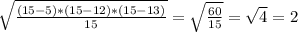 \sqrt{ \frac{(15-5)*(15-12)*(15-13)}{15} } = \sqrt{ \frac{60}{15}}= \sqrt{4} =2