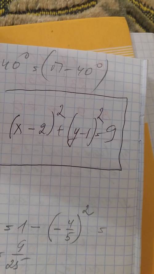Напишите уравнение окружности с центром в точке с(2; 1) и радиусом, равным 3. !