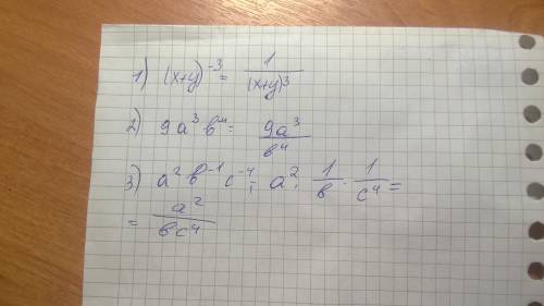 Записать без степеней с отрицательным показателем: 1) (х+y)⁻³ 2)9a³b⁻⁴ 6)a²b⁻¹c⁻⁴