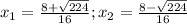 x_{1} = \frac{8+ \sqrt{224} }{16}; x_{2} = \frac{8- \sqrt{224} }{16}