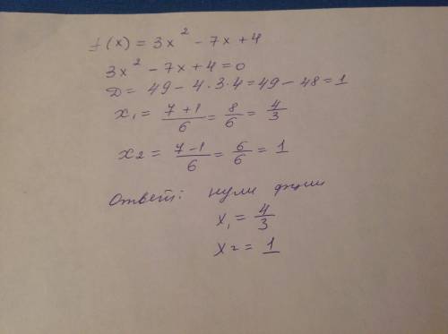 Определите нули функции f(x)=3x^2-7x+4