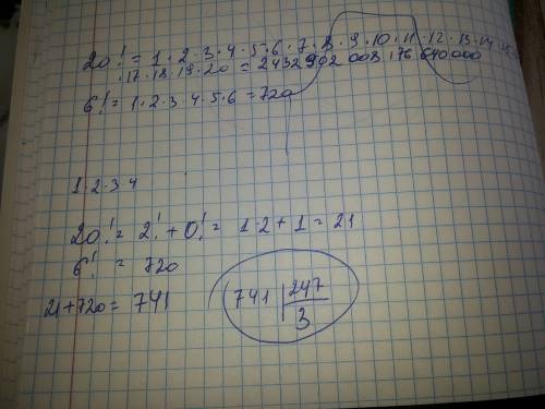 Найдите остаток от деления на 247 на числа 20! +6! (к! =1*2**к)