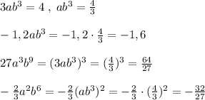 3ab^3=4\; ,\; ab^3=\frac{4}{3}\\\\-1,2ab^3=-1,2\cdot \frac{4}{3}=-1,6\\\\27a^3b^9=(3ab^3)^3=(\frac{4}{3})^3=\frac{64}{27}\\\\-\frac{2}{3}a^2b^6=-\frac{2}{3}(ab^3)^2=-\frac{2}{3}\cdot (\frac{4}{3})^2=-\frac{32}{27}