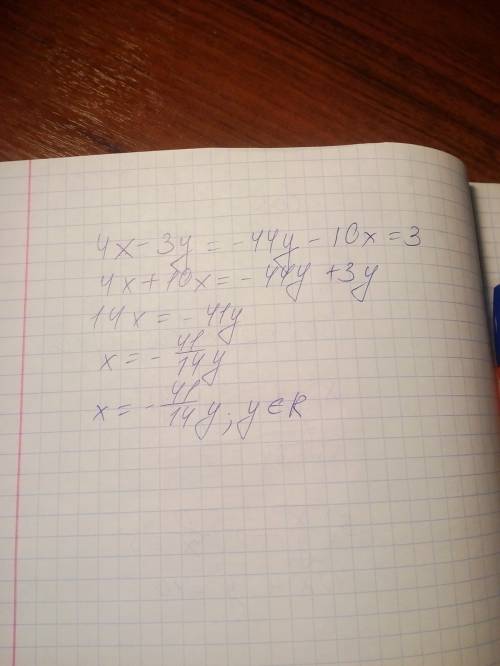 Решите систему уравнений 4x-3y=-4 4y-10x=3