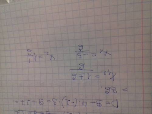 3х^2-х-2=0 напишите ответ и решение