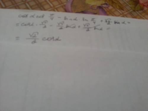 Разложила по формуле : cosa*cos(п/4)-sina*sin(п/4)+ √2/2*sina,а дальше как?