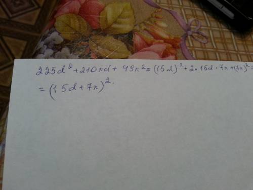 Разложить трёхчлен 225 d^2 + 210 k d + 49 k^2 на множители