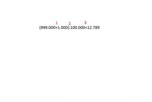 Как решить пртмер по действиям (999.000+1.000): 100.000×12.789