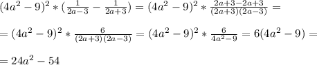 (4a^2-9)^2 * ( \frac{ 1}{2a-3} - \frac{ 1}{2a+3}) =(4a^2-9)^2 * \frac{2a+3-2a+3}{(2a+3)(2a-3)} = \\ \\ =(4a^2-9)^2 * \frac{6}{(2a+3)(2a-3)} = (4a^2-9)^2 * \frac{6}{4a^2-9} = 6(4a^2-9)= \\ \\ =24a^2-54