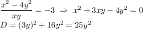 \dfrac{x^2-4y^2}{xy}=-3\ \Rightarrow\ x^2+3xy-4y^2=0\\ D=(3y)^2+16y^2=25y^2