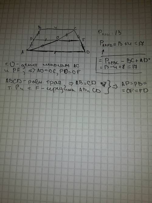 Точки р и f соответственно середины боковых сторон ab i cd равнобедренной трапеции abcd, bc=4 cm,ad=