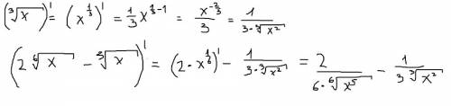 Найти производную функции 1) ∛х 2) 2 ⁶√х- ∛×