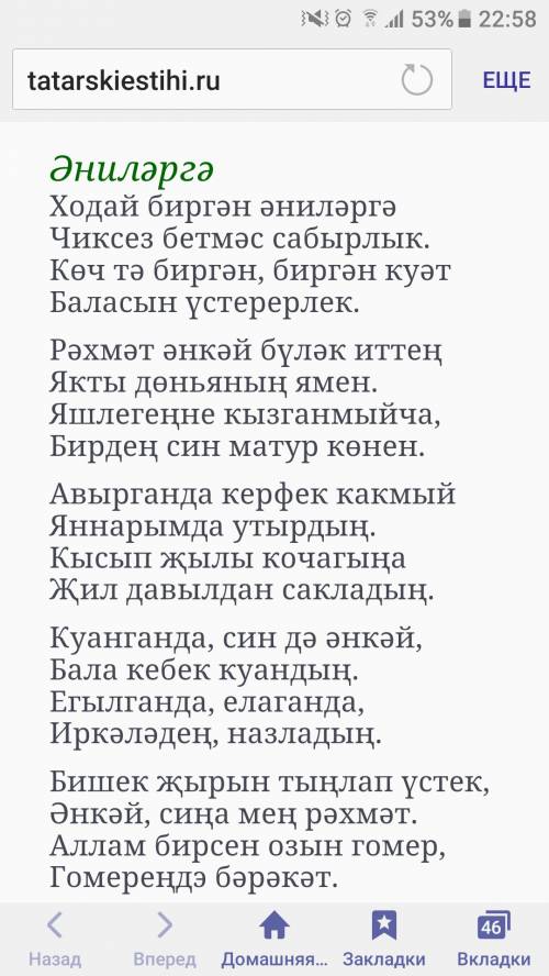 Загадки на татарском языке про осень
