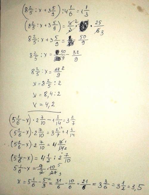 Решите уравнение (8 2/5: x+3 5/9): 4 1/6=1 1/3 решите уравнение