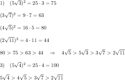 1)\quad (5\sqrt3)^2=25\cdot 3=75\\\\(3\sqrt7)^2=9\cdot 7=63\\\\(4\sqrt5)^2=16\cdot 5=80\\\\(2\sqrt{11})^2=4\cdot 11=44\\\\80\ \textgreater \ 75\ \textgreater \ 63\ \textgreater \ 44\quad \Rightarrow \quad 4\sqrt5\ \textgreater \ 5\sqrt3\ \textgreater \ 3\sqrt7\ \textgreater \ 2\sqrt{11}\\\\3)\quad (5\sqrt4)^2=25\cdot 4=100\\\\5\sqrt4\ \textgreater \ 4\sqrt5\ \textgreater \ 3\sqrt7\ \textgreater \ 2\sqrt{11}
