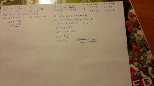 Решить неравенство ( точечки это пробелы) 2- х+ 8-х + < 2 и уравнение х- х-1 = 4х+3.. 2х-3 ♡