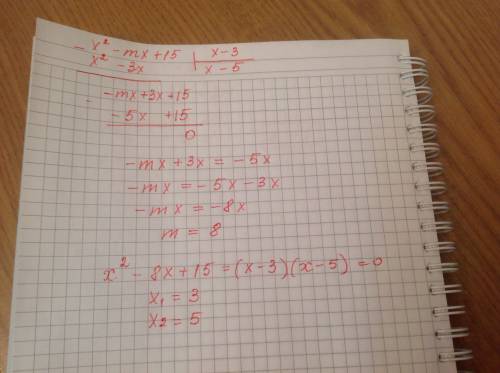 А-это многочлен, полученный после сокращения дроби (х^2-mx+15)÷(x-3). найдите корень уравнения. .