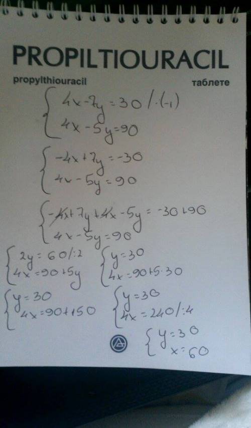 Решите систему уравнений методом сложения: 4x-7y=30 4x-5y=90