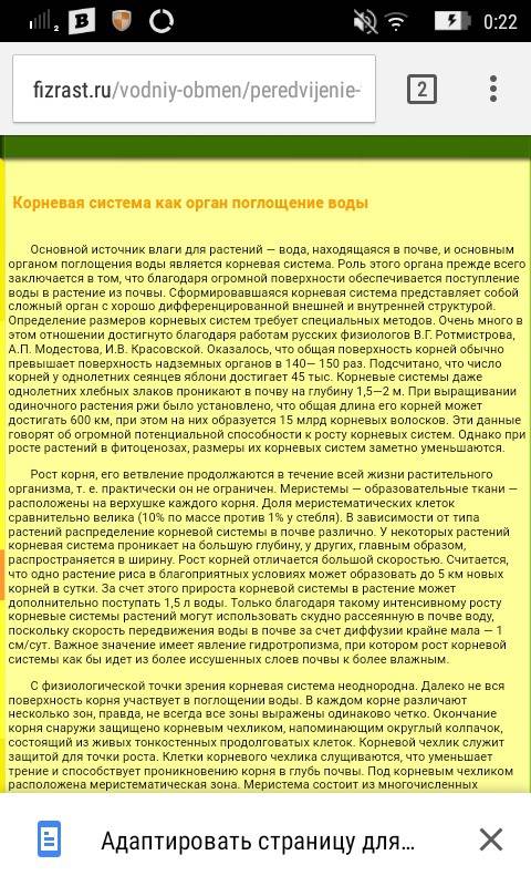 Какие особенности корневых волосков обеспечивают поступление в корень воды даже из достаточно сухой