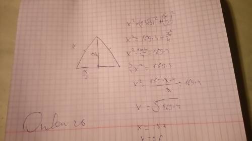 Высота равностороннего треугольника 13√3 . найдите его !