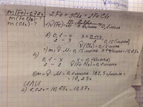 Железо массой 6.72г сожгли в хлоре.рассчитайте массу образовавшегося при этом хлорида железа и массу