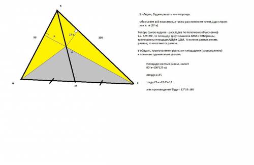 Хард олимпиада в треугольнике abc на медиане bm взяли точку d. известно, что ab=80, bc=100. сумма ра