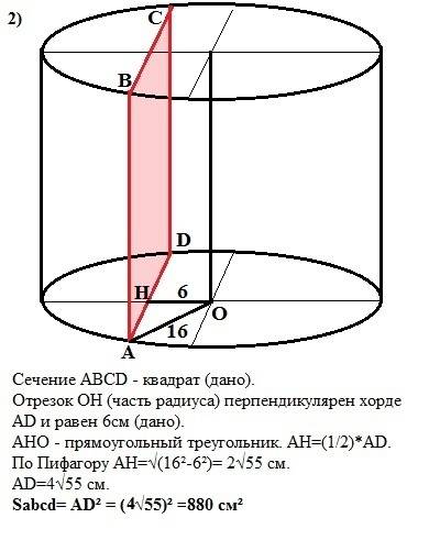 1) площадь боковой поверхности цилиндра равна 32п, а диаметр основания равен 4. найдите высоту цилин
