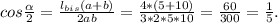 cos \frac{ \alpha }{2}= \frac{l_{bis}(a+b)}{2ab}= \frac{4*(5+10)}{3*2*5*10}= \frac{60}{300}= \frac{1}{5}.