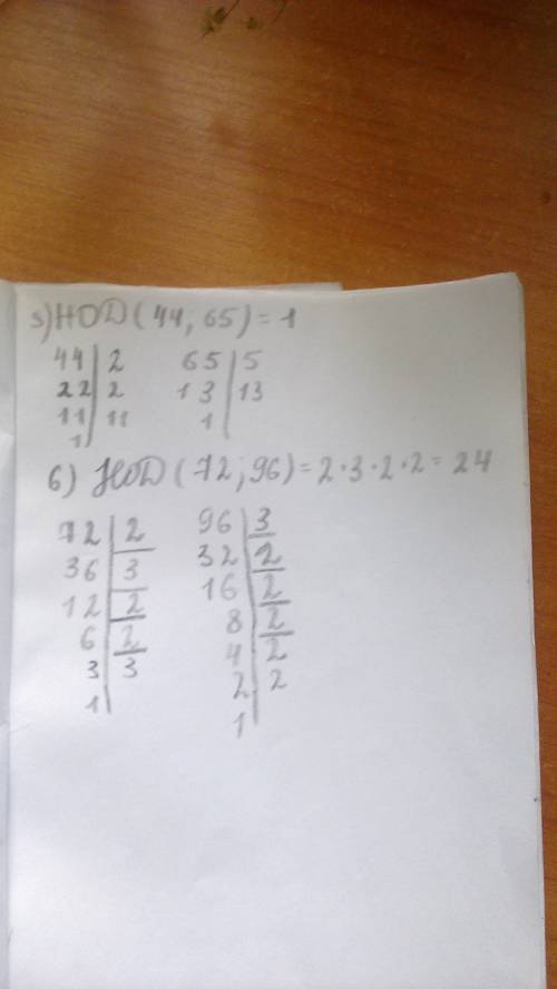 Найдите наибольший общий делитель чисел 48 и 84,70 и 98, 16 и 45,52 и 78,44 и 65,72 и 96. заранее
