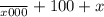 \frac{}{x000} + 100+x