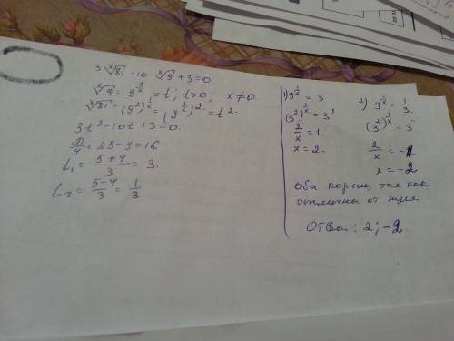 Решить одно из уравнений 35 или решите, одно из двух, если сможете, то оба.