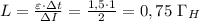L= \frac{\varepsilon\cdot зt}{зI} = \frac{1,5\cdot 1}{2} =0,75 \ \Gamma _H