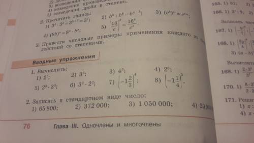 Напишите пример с цифрами .два простых числа являются взаимо простыми числами.нужно доказать на прим