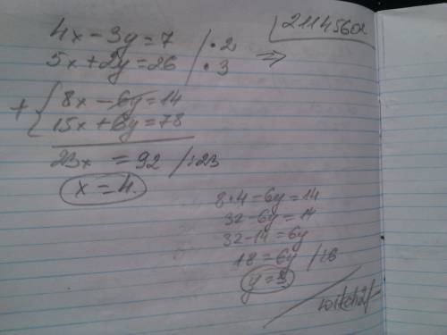 Решите систему уравнений методом сложения 4x-3y=7 5x+2y=26