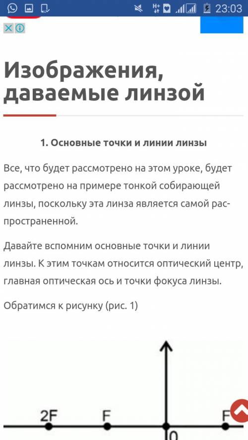 Где находится изображение предмета, расположенного в фокусе собирающей линзы? 1) в другом фокусе лин